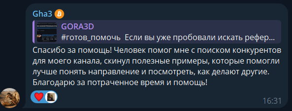 Отзыв пользователя Over5 9